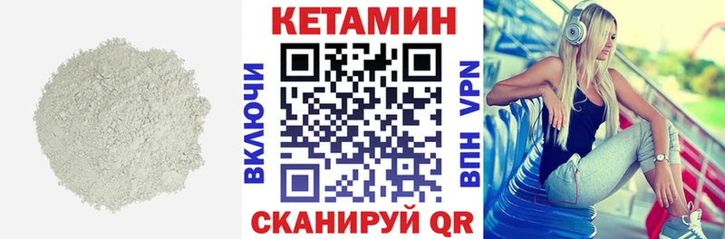 Кетамин VHQ Ковылкино