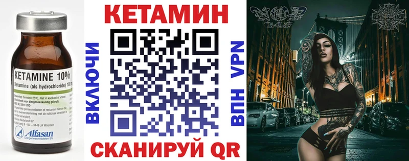 КЕТАМИН ketamine  блэк спрут ССЫЛКА  Ковылкино 