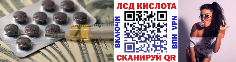 Лсд 25 экстази кислота  Ковылкино 