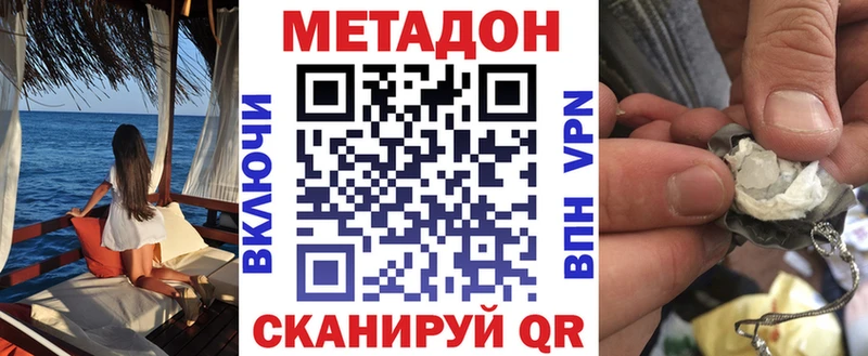 mega зеркало  Ковылкино  Метадон белоснежный 