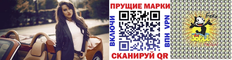 Наркотические марки 1500мкг Ковылкино